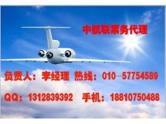 北京市票務服務 機票代理加盟優(yōu)選地點與翻譯服務整合策略