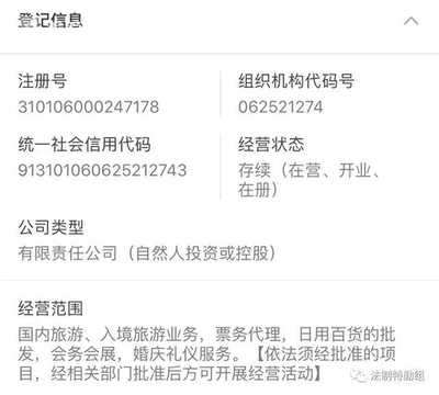 委托旅行社代辦簽證，女子交5萬保證金竟有去無回——警惕簽證代辦中的禮儀服務陷阱